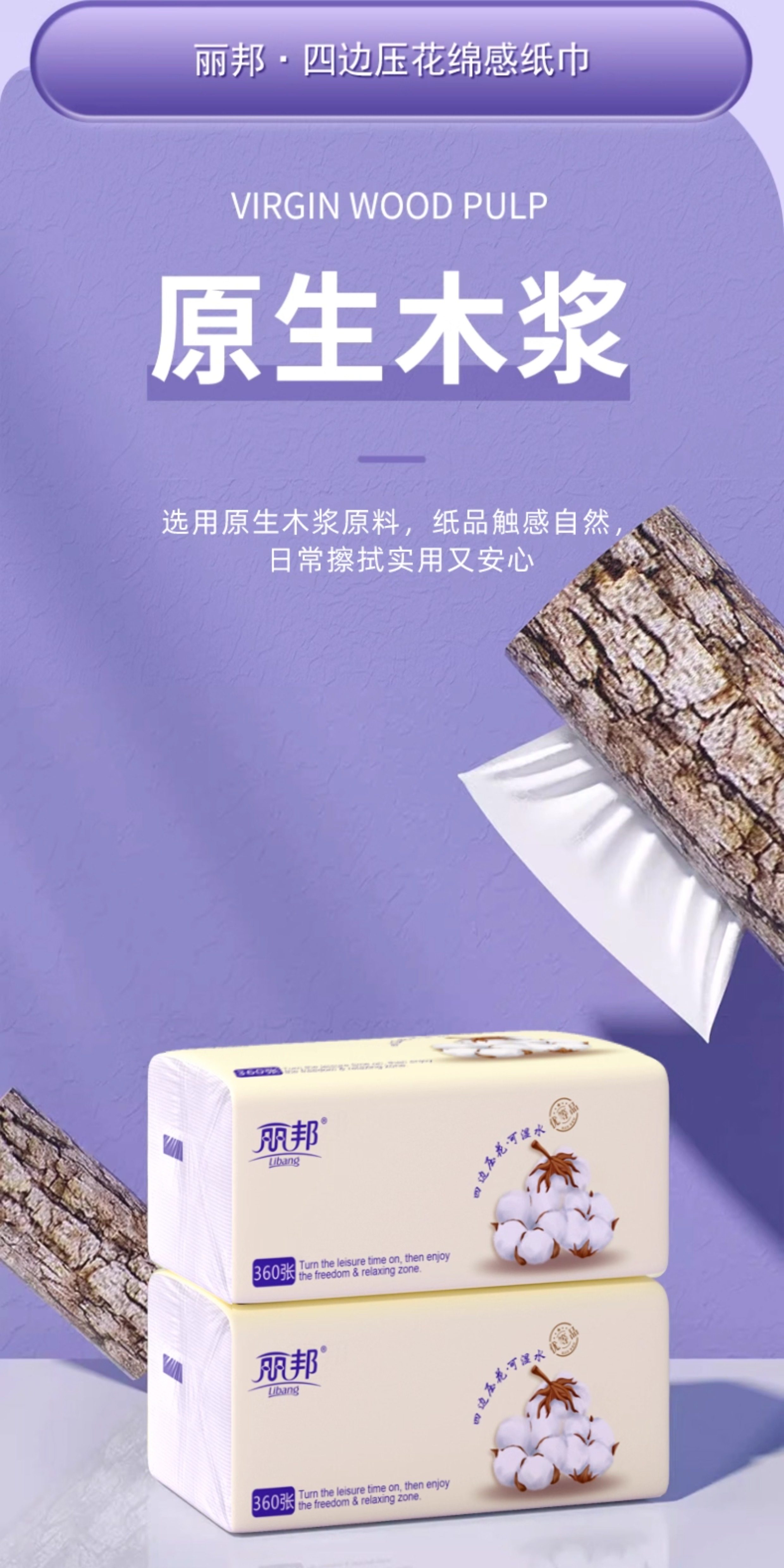 安享好物 安享S级抽纸-丽邦亲肤面巾纸 国标 