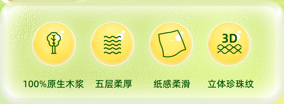 安享好物 安享B级抽纸-丽邦清绒抽纸 国标 