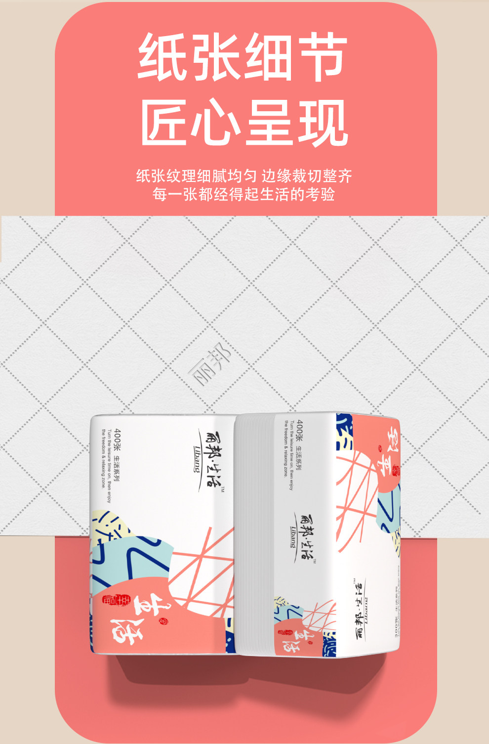 安享好物 安享B级抽纸-丽邦柔韧抽纸 国标 