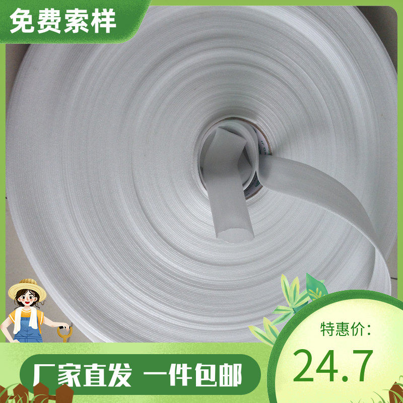 EPE pearl cotton Both ends pass 4 cm Width 100 yards long foam Cotton rubber Tuna Handbags Strap Tubing Protected Cotton Cover