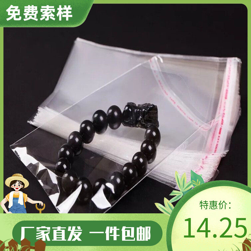 Transparent self - adhesive OPP bag 5 filament adhesive self - sealed bag food grade sealing bag custom card bag printed logo