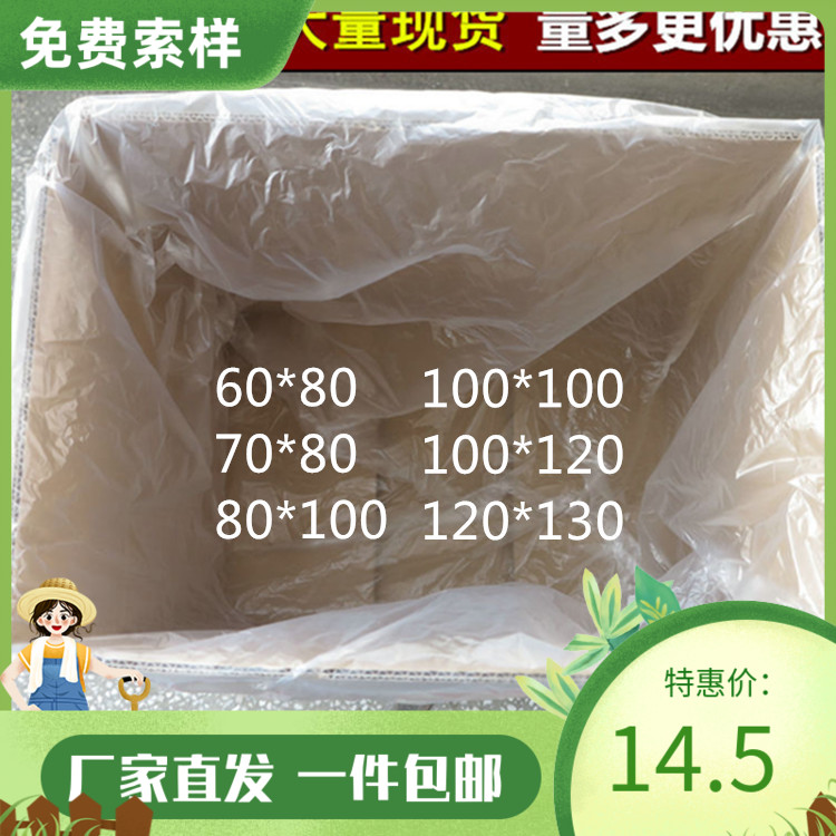 Large size 120*130CM4 wire PO frosted flat pocket PE low pressure whole new material weaving serpent bag endometric waterproof bag