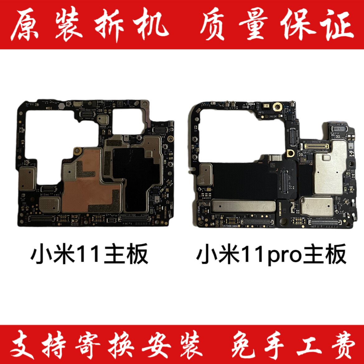 Main board for original assembly of Xiaomi 11 11pro main board
