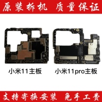 Main board for original assembly of Xiaomi 11 11pro main board