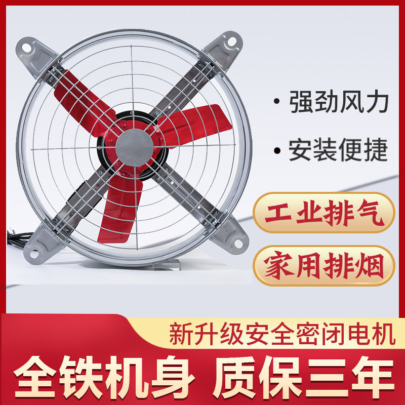24-inch round powerful exhaust fan high-power ventilation fan ventilator industrial hotel exhaust fan kitchen exhaust fan - Taobao