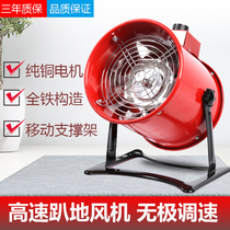 Mobile high-speed fan exhaust fan industrial powerful ventilation fan restaurant cooling dust exhaust fan lying on the floor