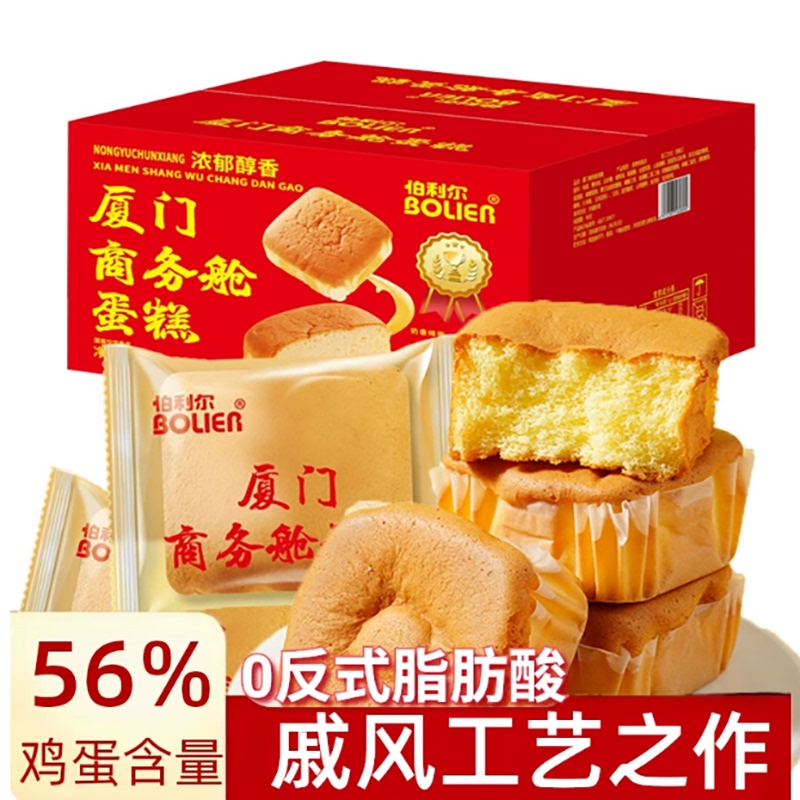 Xiamen Business Class Cake Airline Chiffon Glutinous Rice Snack Hand-Torn Breakfast Bread Whole Box Individually Packaged Xiamen Business Class Cake Airline Chiffon Glutinous Rice Snack Hand-Torn Breakfast Bread Whole Box Individually Packaged