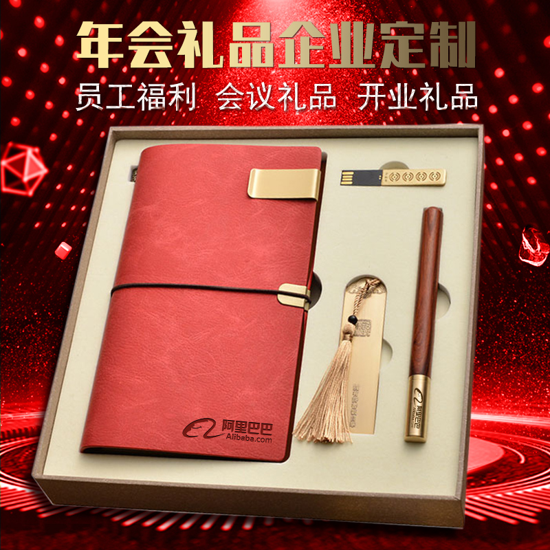 Notebook gift box high-end annual meeting business practical gift set custom printable logo lettering notepad exquisite simple book thick loose-leaf paper creative gift stationery handbook customization