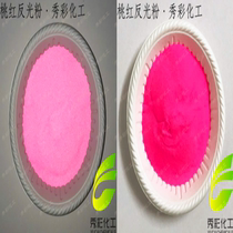 Factory direct color reflective powder Yellow Blue Red Green peach reflective powder special printing ink