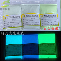 Highlight luminous powder super bright phosphor high luminous brightness long lasting
