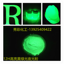 Promotional luminous super bright luminous powder Christmas making waterproof oily phosphor luminous powder luminous powder pigment