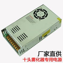 Special power switch atomization power supply for industrial humidifier humidifiers deco-head atomizer