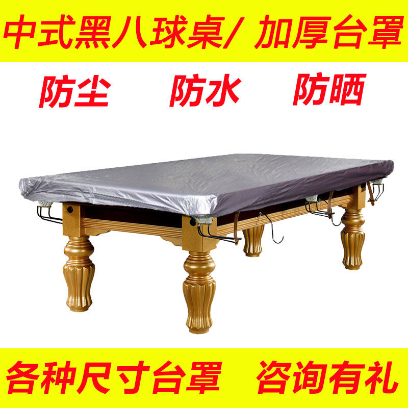 Table-ball table cover dust-proof waterproof cover table tennis table cover table-covered table tennis table hood rain-proof table cover cloth