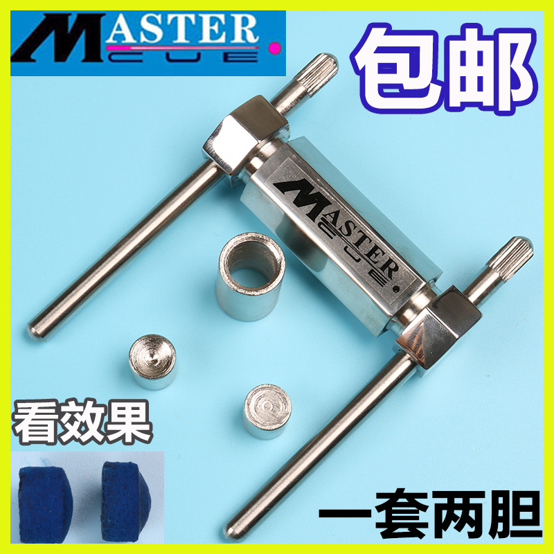 LEATHER HEAD PRESS steel MASTER BILLIARD Rod Instrumental Press Small Head Snooker Table Repo Accessories accessories-Taobao
