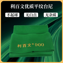 Kang Creek Sein Competition Libleman 900 Chinese black eight snooker club with bench clay table billiard table cloth