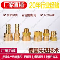 Interchange replacement NITTO 8TSP East large flow quick coupling brass connector TSM TSM TSH TSF