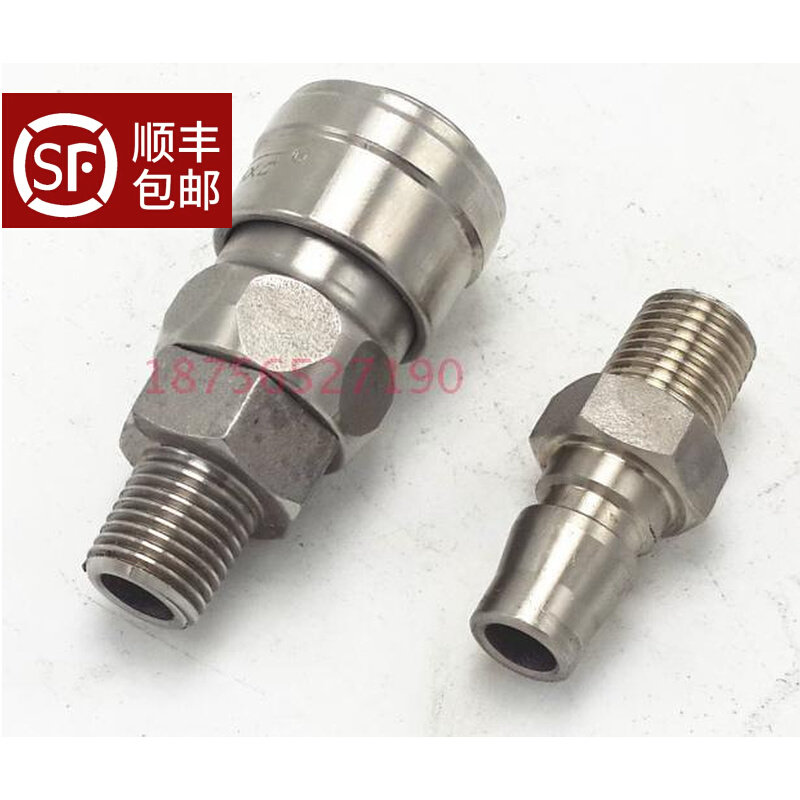 Supply interchangeable Taiwan Yingchuan RCHXC stainless steel self-lock pneumatic fast joint © 20SM SF SP SH