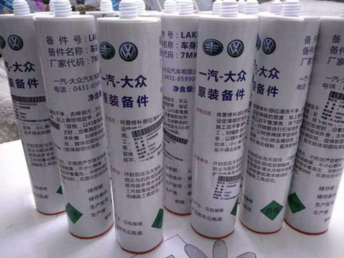 Meat yellow gray seal naturally cured sheet metal glue FAW Volkswagen 4S shop car special body weld leakage