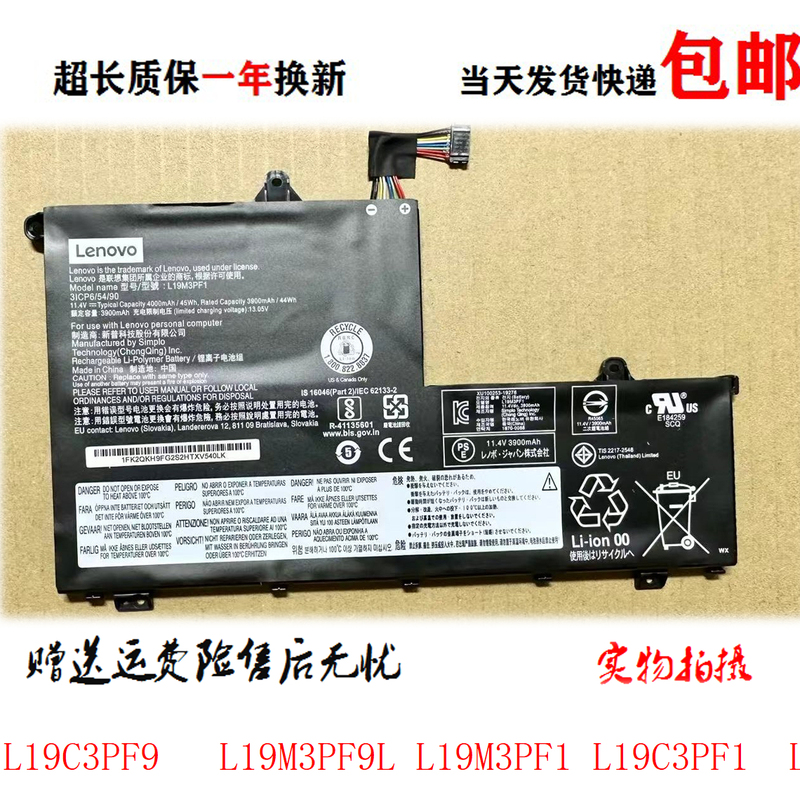 Brand New Lenovo Zhaoyang E4-Iil E4-Iml K4E-Iml K4E-Iil L19M3Pf1 Laptop Battery