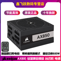 Corsair AX850 desktop host Computer Corsair power supply rated 850W titanium gold full module