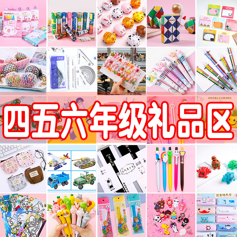 Primary students rewards practical small gifts 3456th grade class start-up prize stationery toy graduation gift