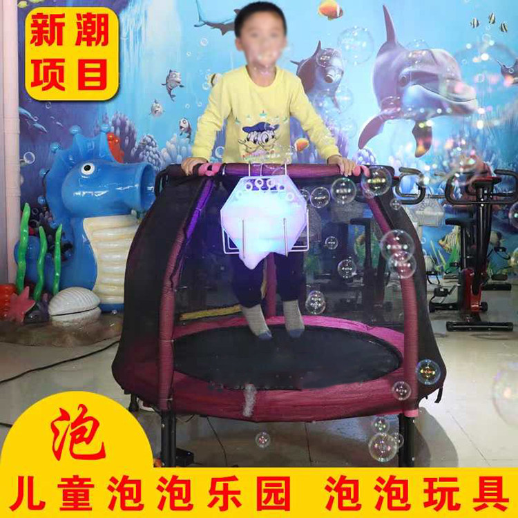 Trampoline Shake Sound Children's Paradise Bubble Experience Equipment Hop Trampoline Mall Blow Bubble Toy Foam Toy