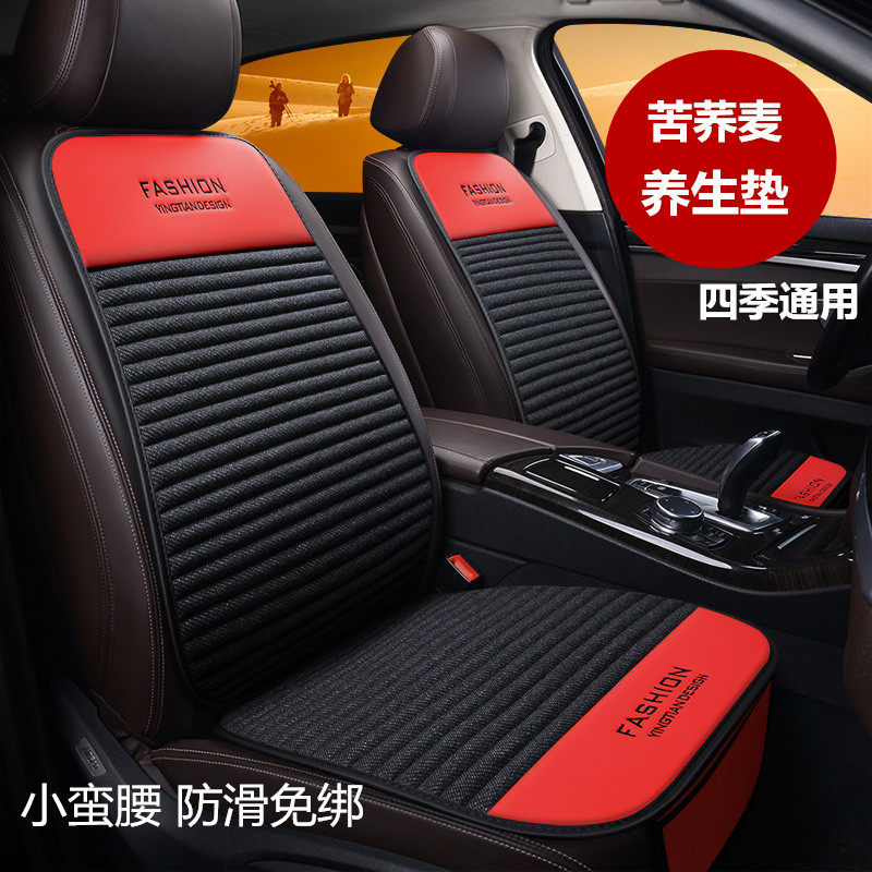 Car cushion four seasons General single piece single ass mat cushion cushion buckwheat shell breathable flax five pieces