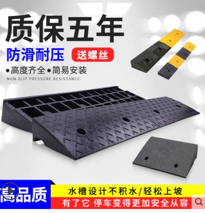 Widening of the rubber-plastic road along the slope rubber plastic steps slope climbing cushion road Tooth Deceleration with car uphill cushion