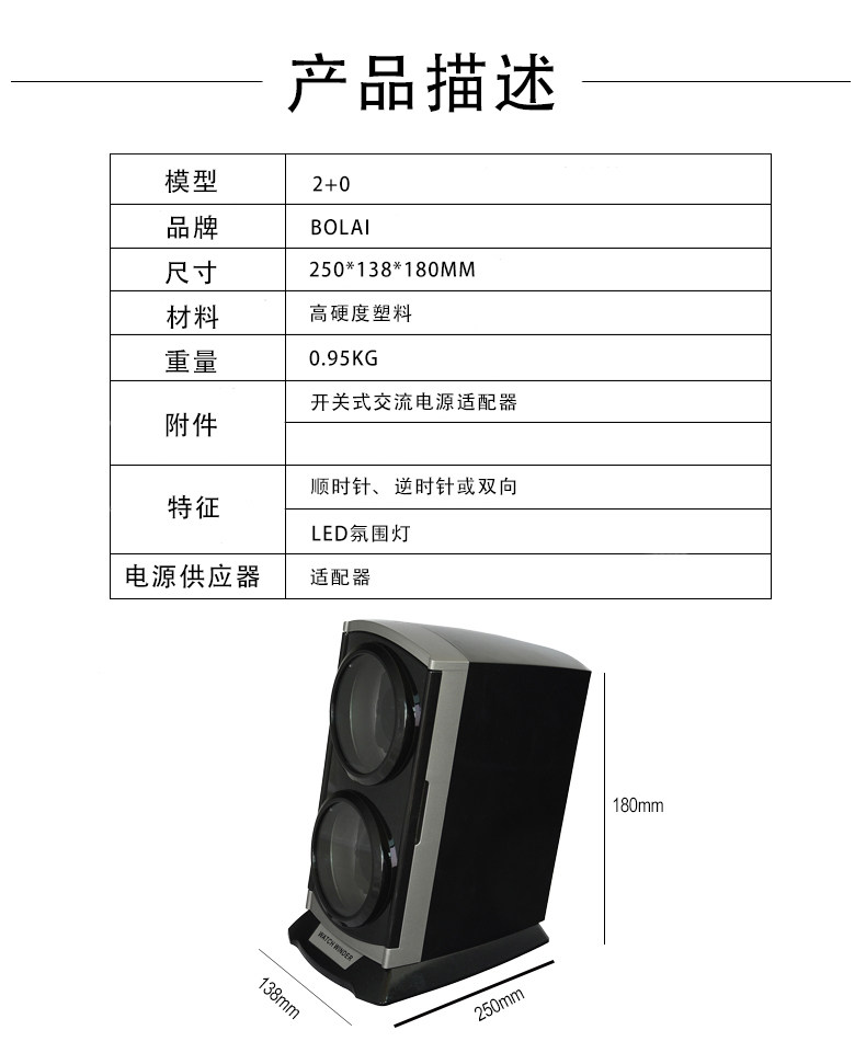 Покачивая таблицы 自动摇表器电机开关交流电源适配器手表上弦显示的男女手表收纳盒 Bolai