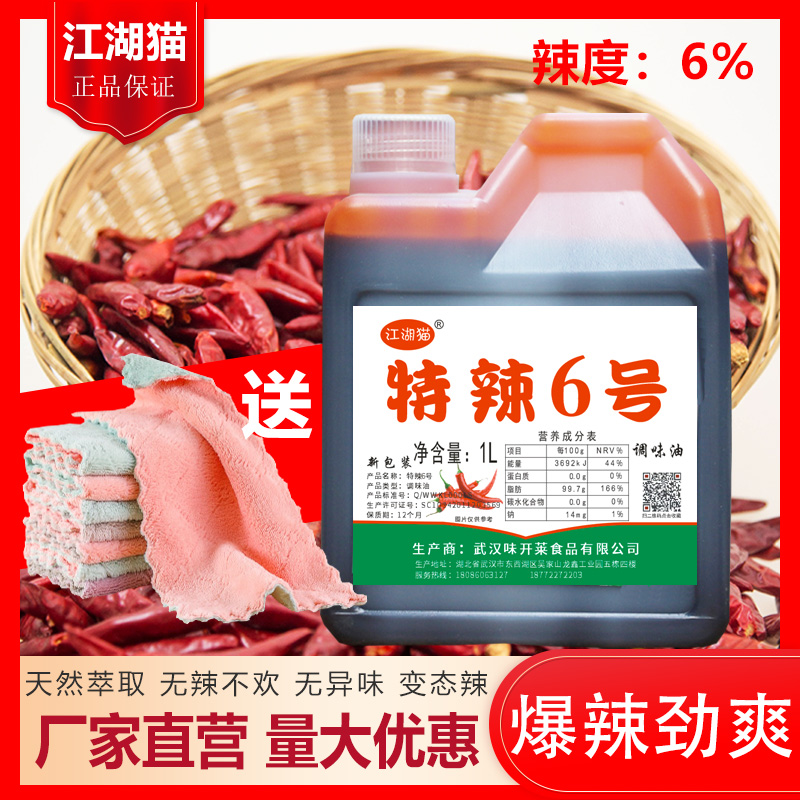 Peppers fine edible commercial special spicy permalink Spicy BT High Concentrated Peppers Essential Oil Devil Spicy resin 1000ml