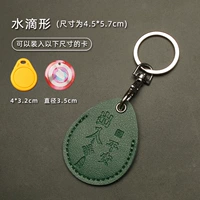 [Вход и безопасные] капли воды [темно -зеленый]]