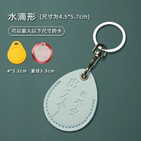 [Вход и безопасная] капля воды -в обработке [Tianlan]