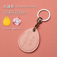 [Вход и сейф] Drop -shave [Pink]