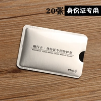 Выделенная идентификационная карта (20 установок)