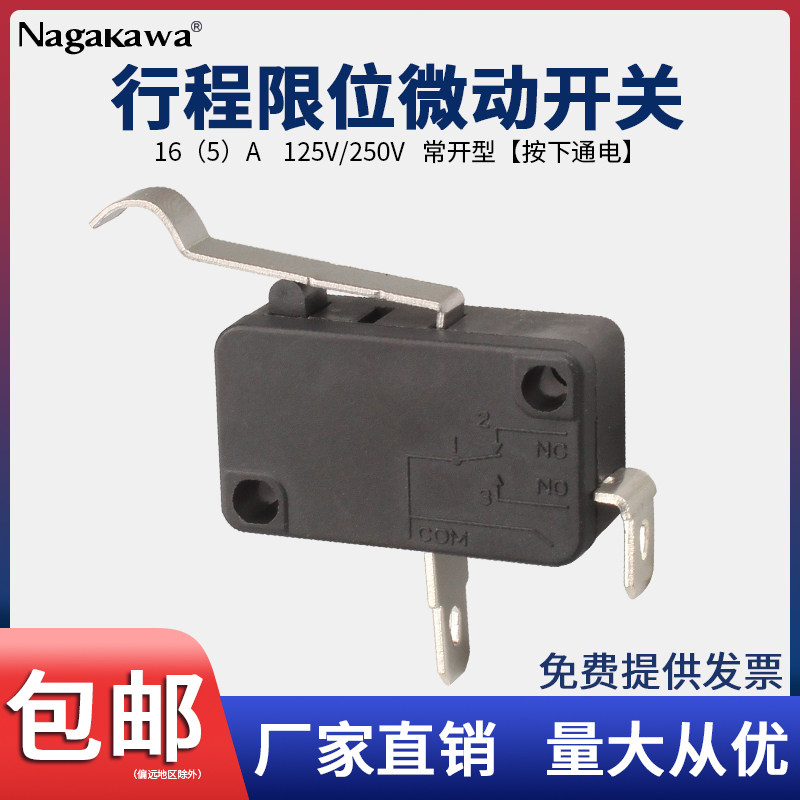 小型行程限位微动开关KW7按键点触动碰开关器常开2脚带杆银点