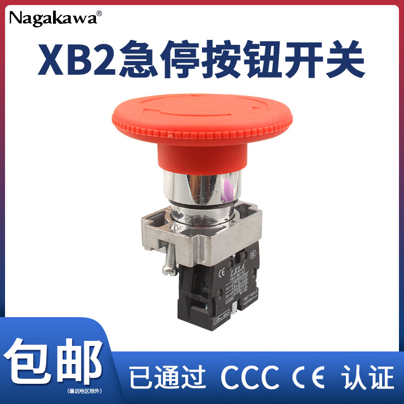 XB2按钮开关金属按压式急停自锁复位旋钮蘑菇头点动电源启动停止