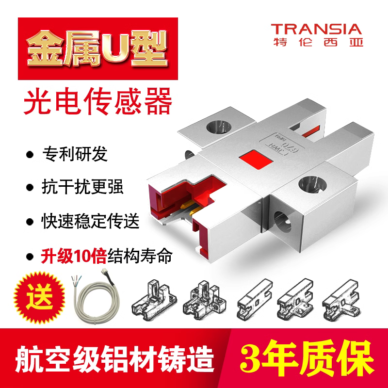 Motor Module U-Slot Type Limit Photoelectric Switch Cable Ee-Sx670/1/2Npnp Signal Sensor Origin