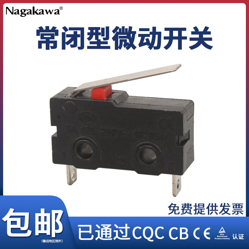 【5只】行程限位触点按键KW11-3Z-B-2直柄二脚1常闭5A微动开关