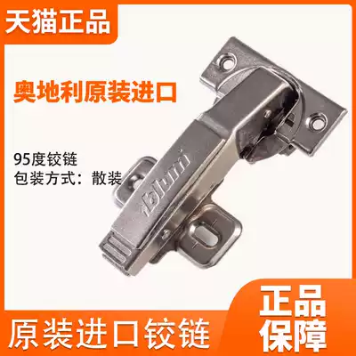 Bailong blum Austria import 95 degree swing door damping corner cabinet door hinge quick installation without cover original import