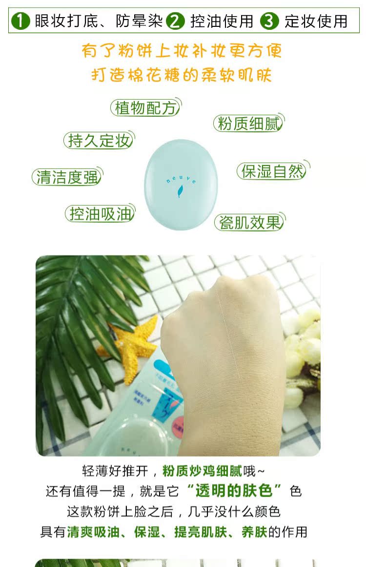 Nhật Bản Shiseido Neuve khiêu khích tôi làm mới phấn dầu dạng bột phấn trang điểm bột lỏng kiểm soát phấn che khuyết điểm kéo dài - Quyền lực phấn phủ make up forever