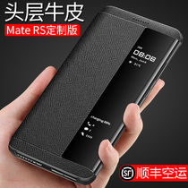 Huawei mateRS phone case leather Mate40RS Porsche limited edition mate30rs case 40 ultra-thin mate30pro clamshell leather case 20rs