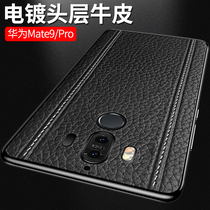 Huawei mate9 mobile phone case mate20pro leather protective cover Porsche limited edition X personality creative high-end men and women Net Red new soft all-pack border anti-Tide brand silicone por shell thin