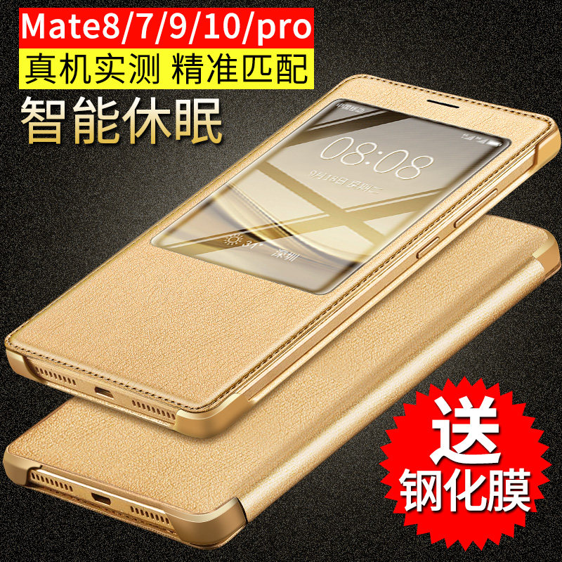 Suitable for Huawei mate8 mobile phone case mate10 protective leather case mate20pro smart clamshell m9 all-inclusive edge mate7 silicone all-inclusive anti-fall mt8 men and women new