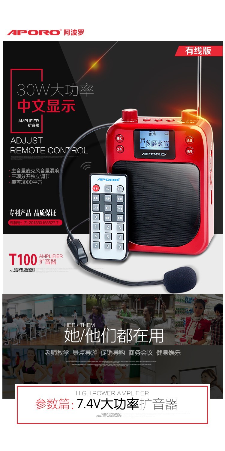 giá cục phát wifi Loa APORO T100 Giáo viên ong Bluetooth chuyên dụng không dây 2.4G hướng dẫn viên ghi âm ghi âm nhảy vuông điều khiển từ xa âm thanh eo người chơi loa công suất cao trên kho báu - Trình phát TV thông minh cục phát wifi fpt