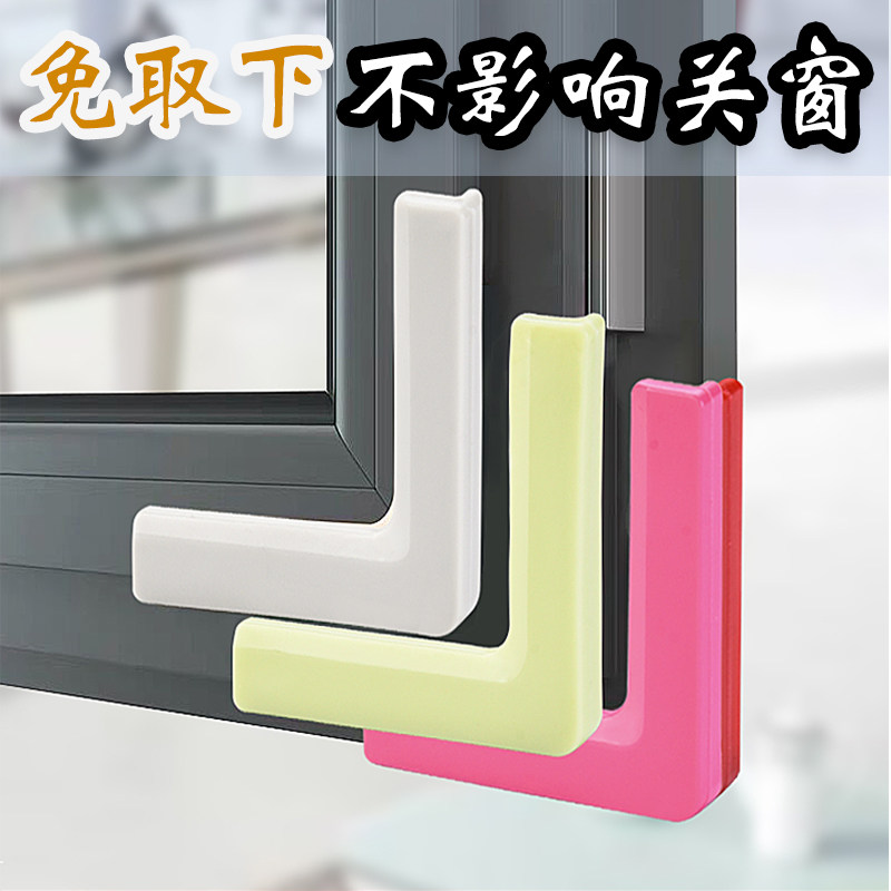 Window Rangehorn Broken Bridge Aluminum Window Anticollision Window Angle window Angle Sleeve Table Angle steel windowpane Angle Children Safety Guard Corner
