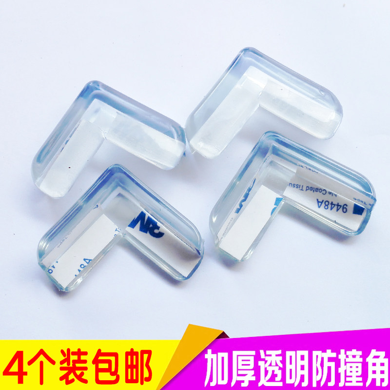 防撞角透明加厚窗户防护角儿童垫片桌子保护套包角桌角防碰台角