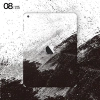 08 Нет границы