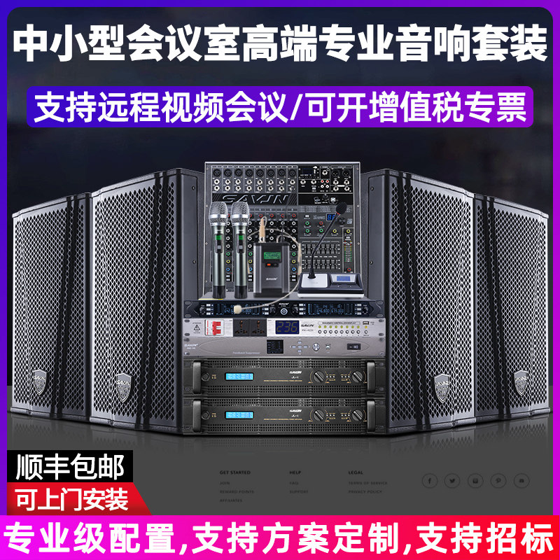 Svetney VR10 professional small and medium-sized conference room KTV audio set multi-function lecture hall speaker equipment