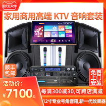 Svikini S2 family Professional ktv audio set Song Machine full set commercial private room speaker equipment