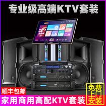 Svikini K3 professional KTV audio full set Song machine karaoke speaker commercial high-end private room equipment